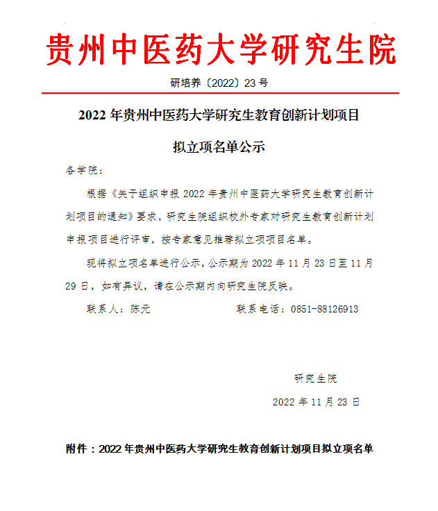 微信图片_20221203094317